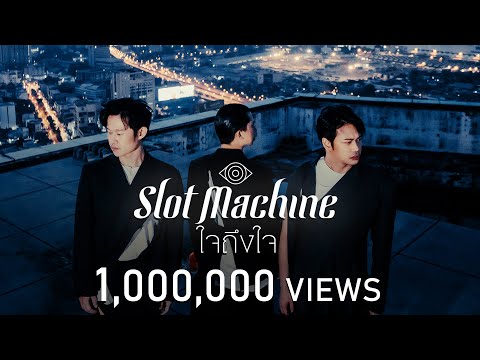 Slot Machine - ใจถึงใจ (Faraway) [Official Music Video]